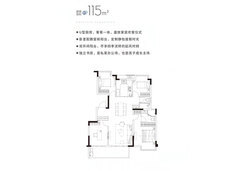 象屿阳光城登云湖115㎡洋房户型图