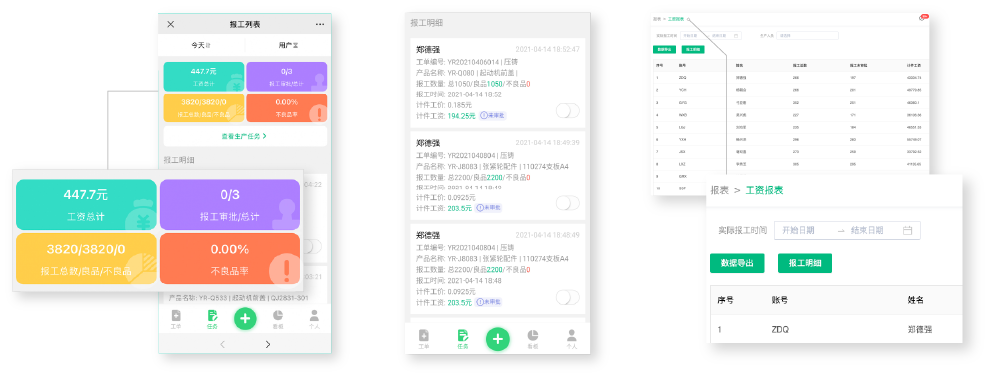 黑湖小工单小程序报工来解决生产进度透明化的问题