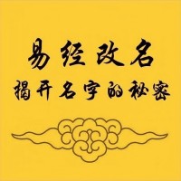 大理宝宝起名字公司店铺取名字下关成人周易大师梵朴堂改名改运势