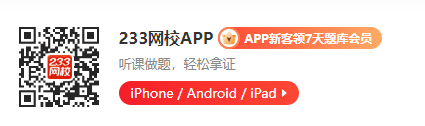 233网校APP.png