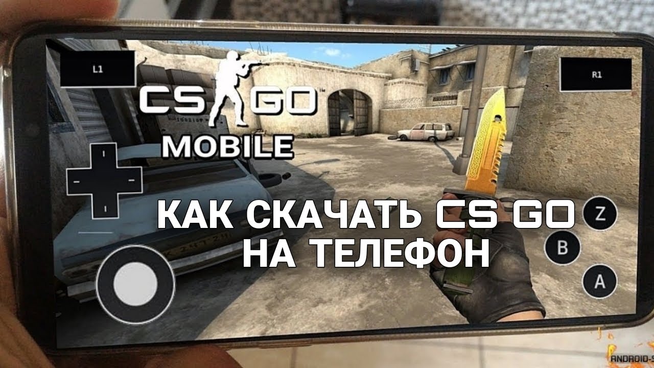 скачать cs go на android бесплатно