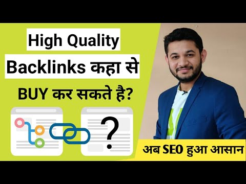 Buy Website Backlinks