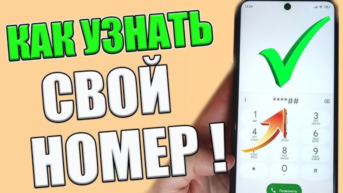 узнать номер телефона по id вк