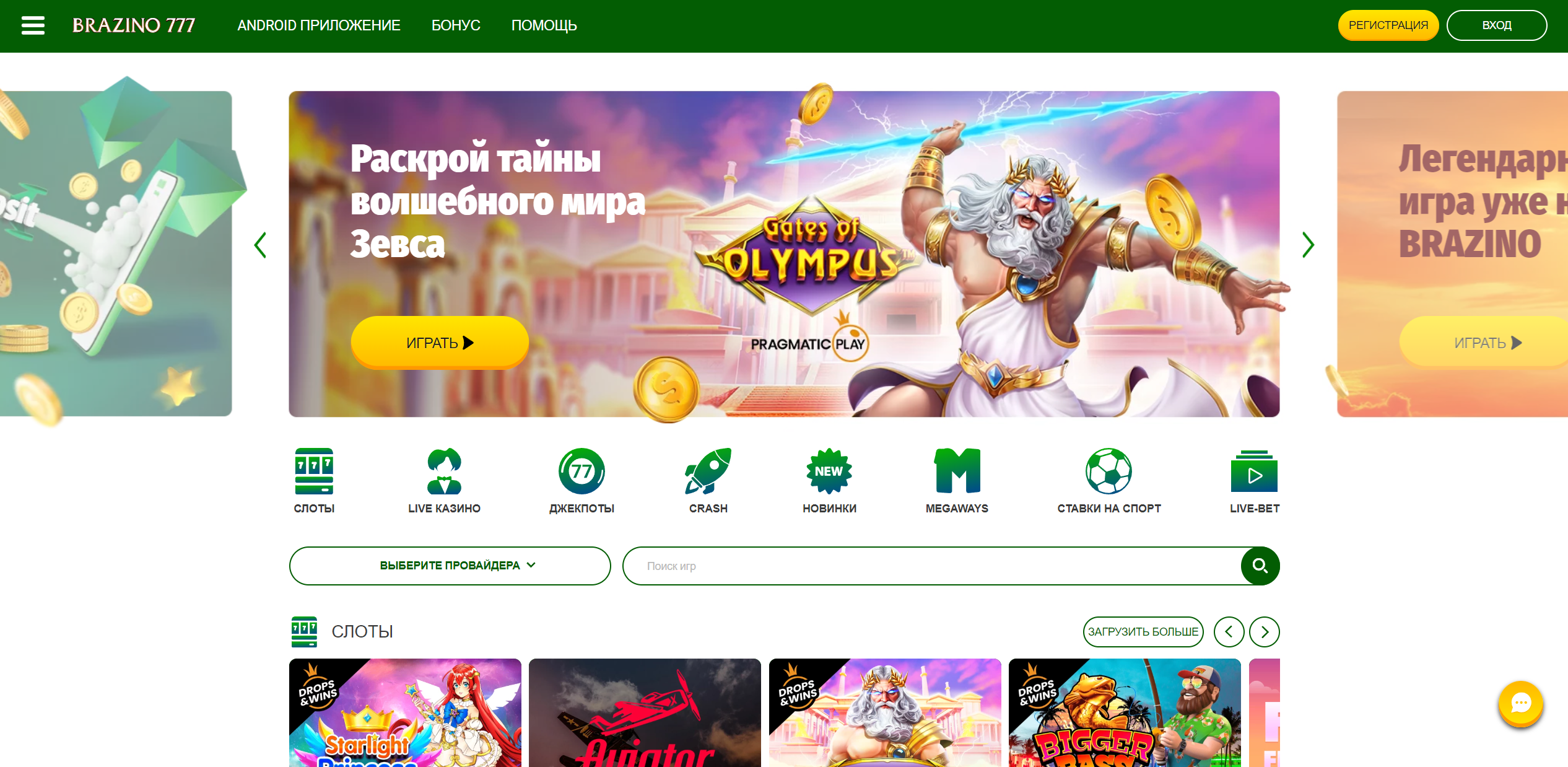 slot v зеркало рабочее на сегодня