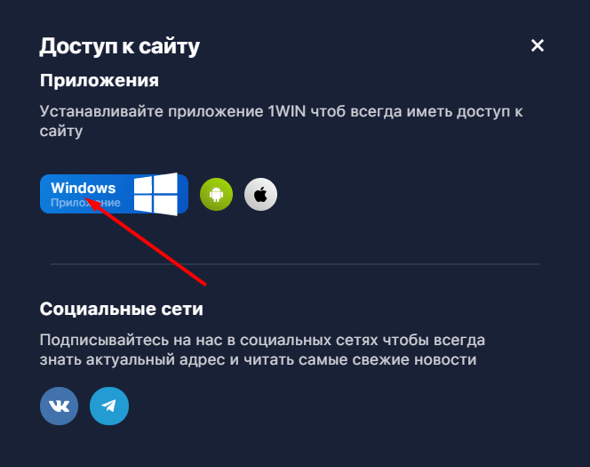 1win. актуальное. зеркало. онлайн.