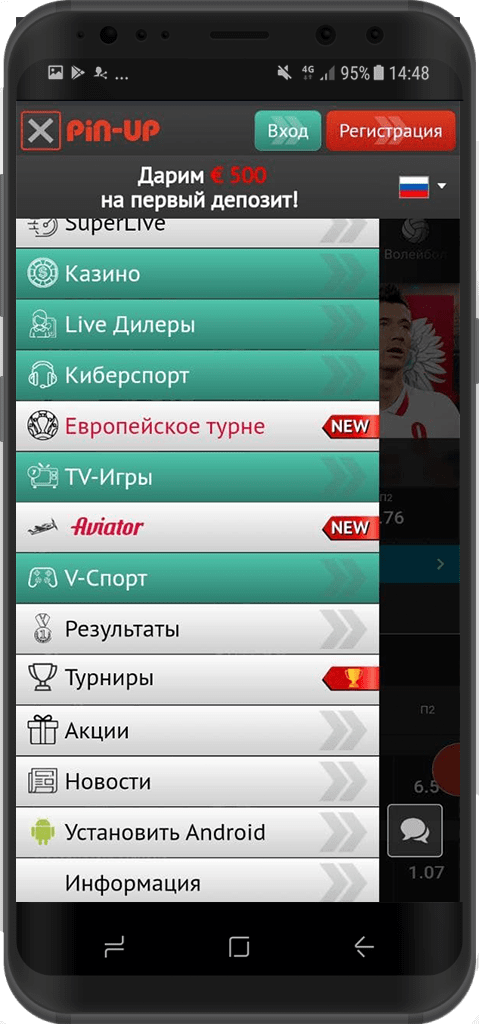 pin up ставки скачать на телефон