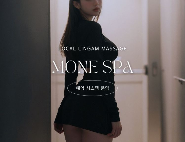 호치민 1군 Mone Spa, 모네스파, 링감, 링감마사지, 링감 마사지, Lingam Massage, Massage, 번개베트남 제휴 할인, 스웨디시, ㅇㅁ, 불건마, 반건마,