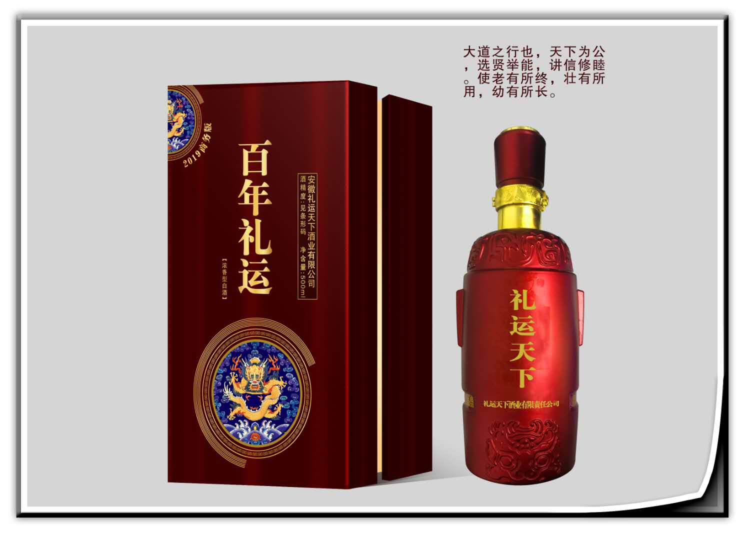 素以注重产品品质著称的白酒厂家 白酒定制厂家