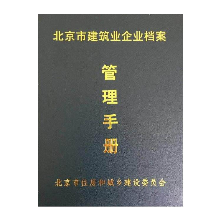 外省建筑业企业进京施工备案申请代办