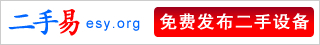 免费发布二手设备