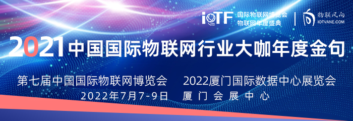 物联网大咖金句锦集：每一句都是行业“启示录”