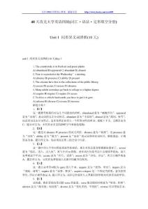 大学英语四级重点分步攻克（词汇·语法·完形填空分册）