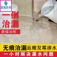 �������ˮ��������ש��©����͸��͸����ˮ����©��