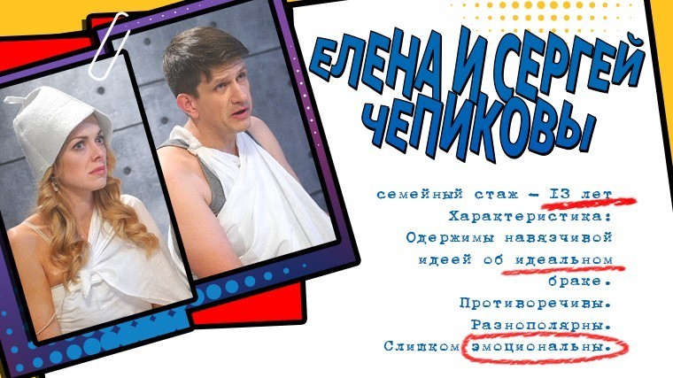 Елена и Сергей  Чепиковы