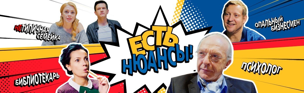 Есть нюансы