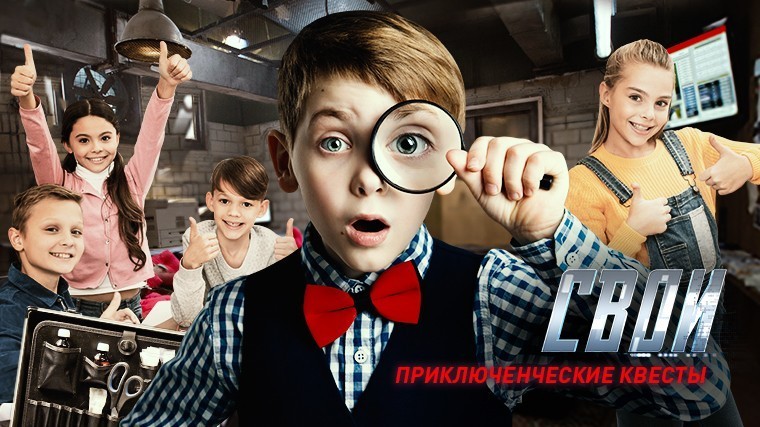 Приключенческие квесты