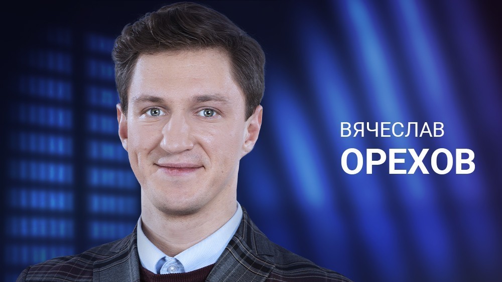 Вячеслав Сергеевич Орехов