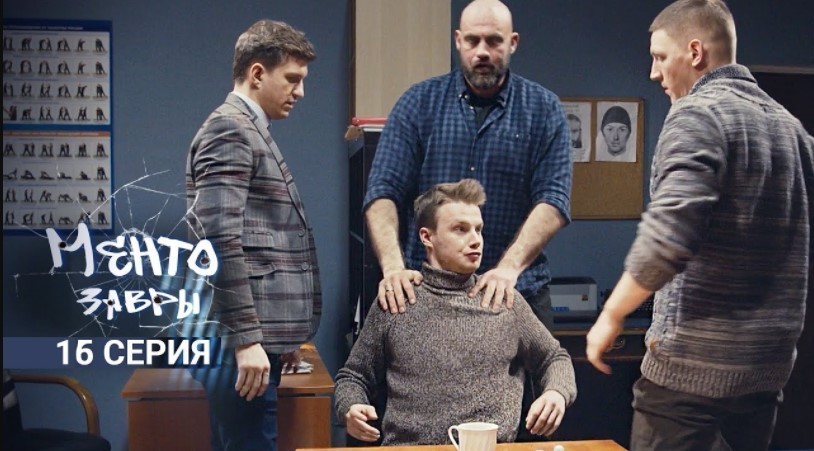 «Ментозавры. Дело семейное»