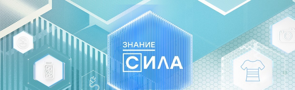 Знание-сила