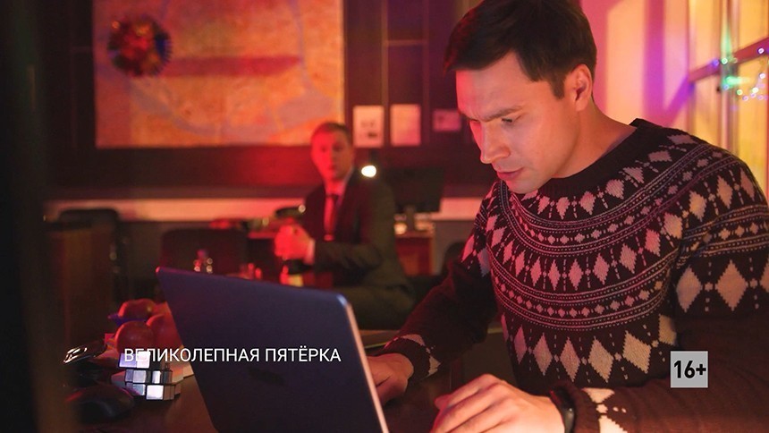 Костюм Мефистофеля