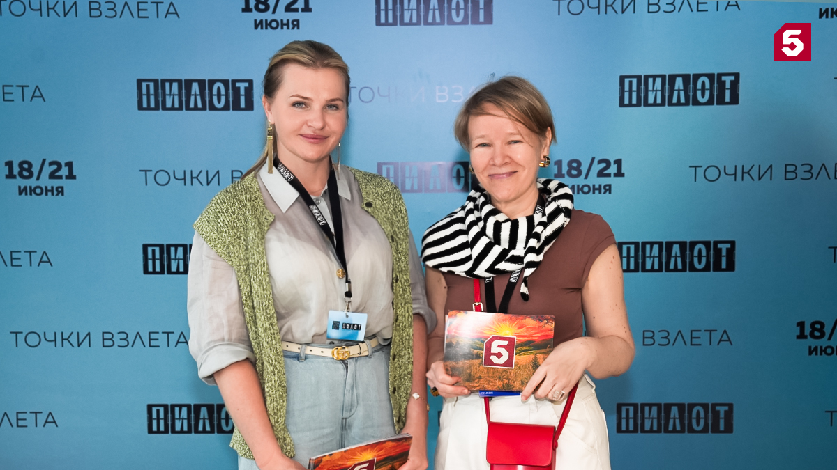 Пятый канал представил «сказочную» формулу успеха на кинофестивале «Пилот»