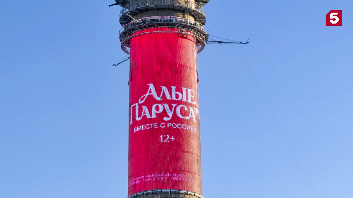 «Алые паруса» покоряют новые вершины