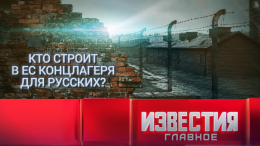 Итоги недели с 14 по 20 июня 2026 года