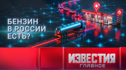 Итоги недели с 28 июня по 4 июля 2026 года