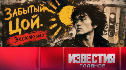 Итоги недели с 5 по 11 июля 2026 года