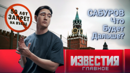 Итоги недели с 1 по 7 февраля 2026 года