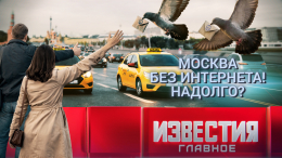 Итоги недели с 8 по 14 марта 2026 года