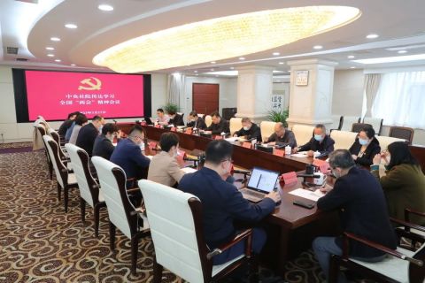 中央社院召开传达学习全国两会精神会议