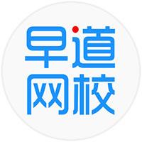 早道网校logo