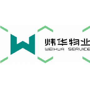 河北炜华物业服务有限公司