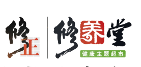 吉林修正药业保健品有限公司山东办事处logo