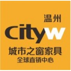 温州市城市之窗国际贸易有限公司