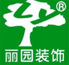 丽园装饰工程有限公司logo