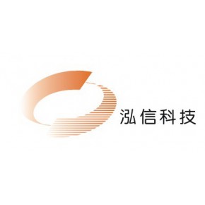 珠海泓信科技有限公司