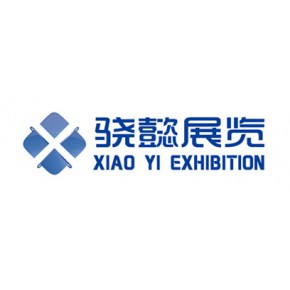 上海骁懿展览展示有限公司