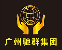 广州驰群食品有限公司logo