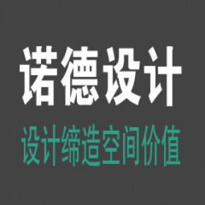 河南诺德装饰设计公司