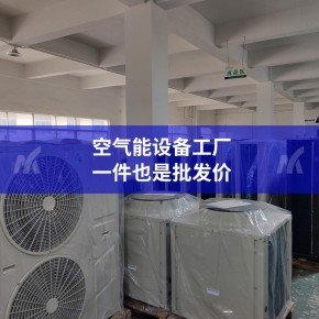 重庆空气能选哪个品牌