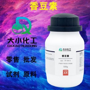 广东大小化工有限公司