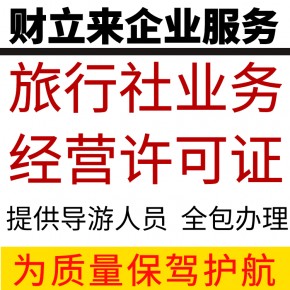 财立来（上海）财务咨询有限公司业务一部