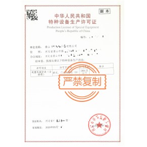 河北蓝乐科技有限公司