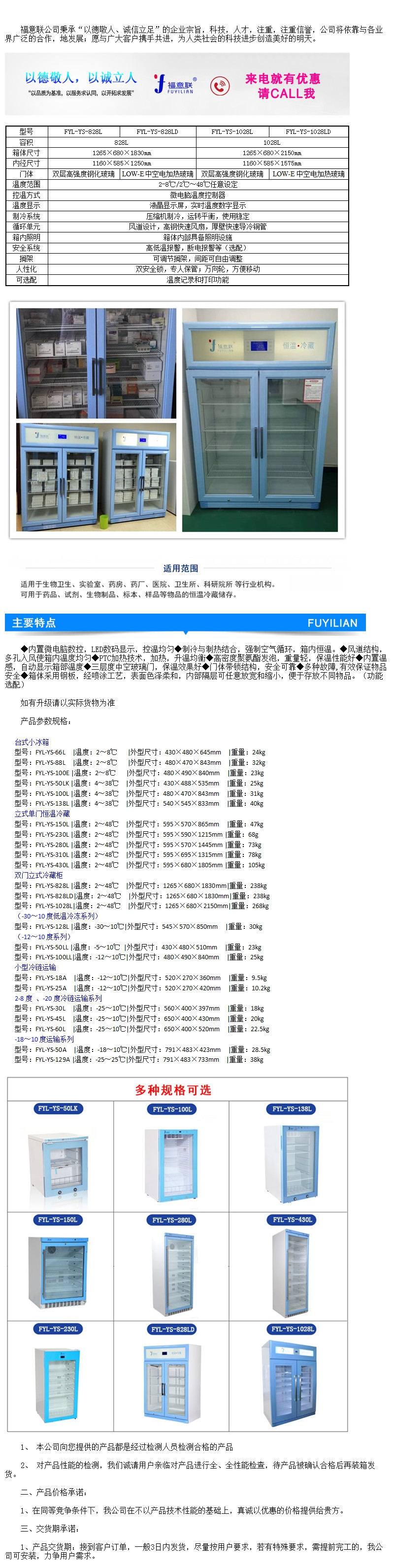 -20度双人双锁菌种冰箱FYL-YS-128L温度-30度到10度