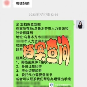 档案怎么查询？档案查询一般查什么地方？