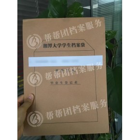 档案在手上超过5年了怎么办？怎么激活？