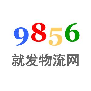 佛山顺达物流公司