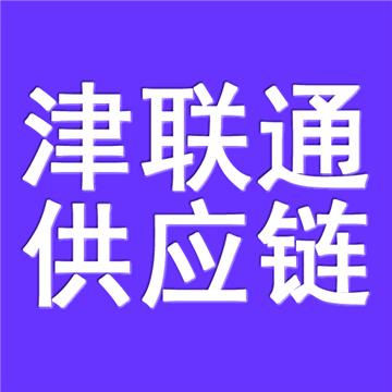 阿勒泰到廊坊固安县物流公司